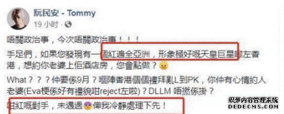 香港男歌手老婆被网页传奇私约去酒店,曾欠赌债几十万,这回能否捞一