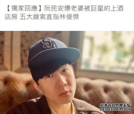 香港男歌手老婆被网页传奇私约去酒店,曾欠赌债几十万,这回能否捞一